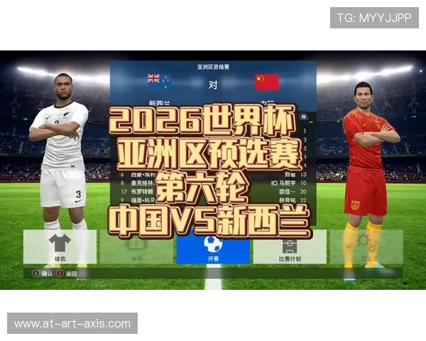 中国2026年世界杯预选赛赛程详细安排及最新时间表解析